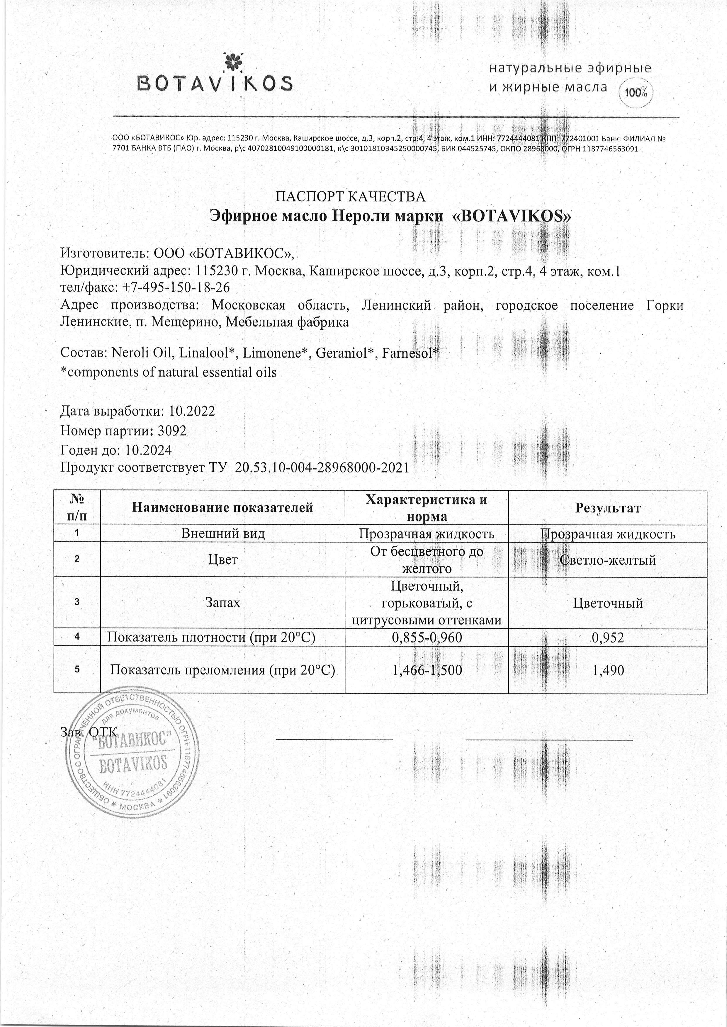 Паспорт №102022